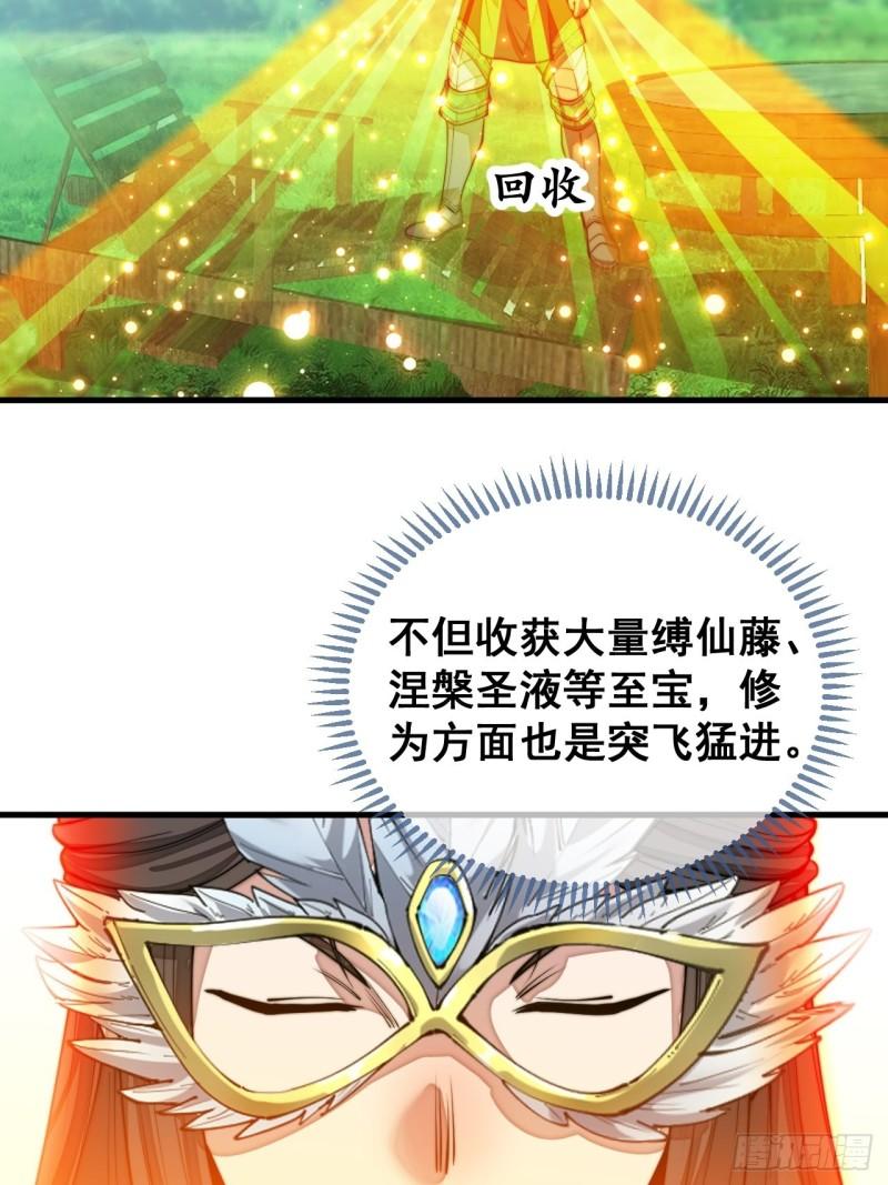 我真的不是气运之子女主有几个漫画,第一百一十二话：灵石矿脉5图
