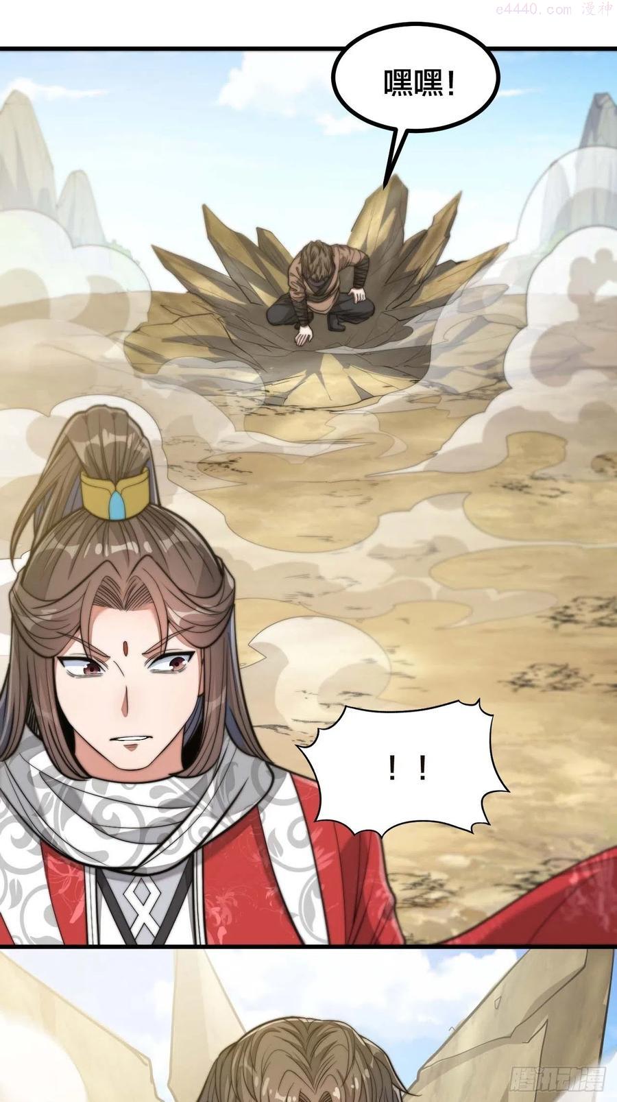 我真的不是气运之子动漫合集漫画,第二十话九子鬼母3图