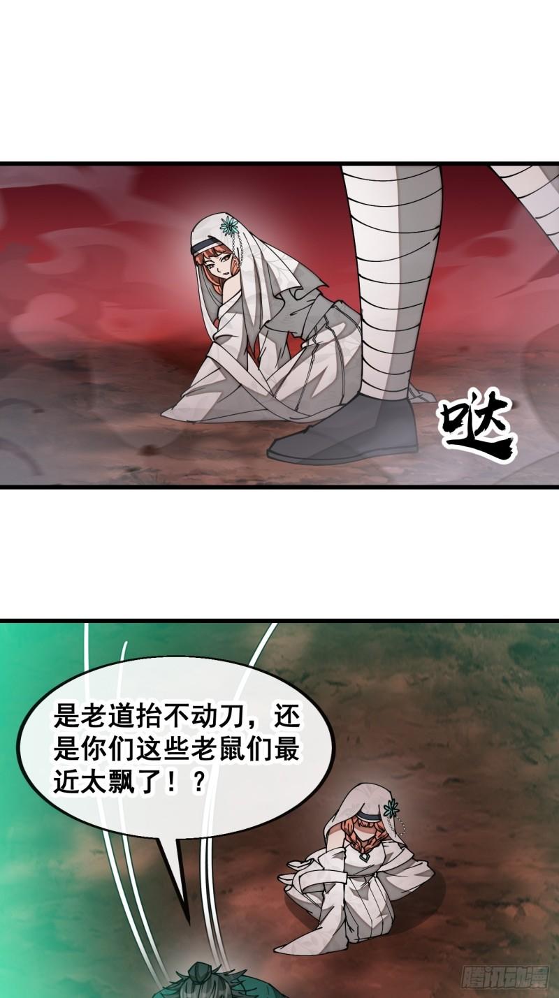 我真的不是气运之子免费在线阅读漫画,第一百九十五话：救援驾到3图