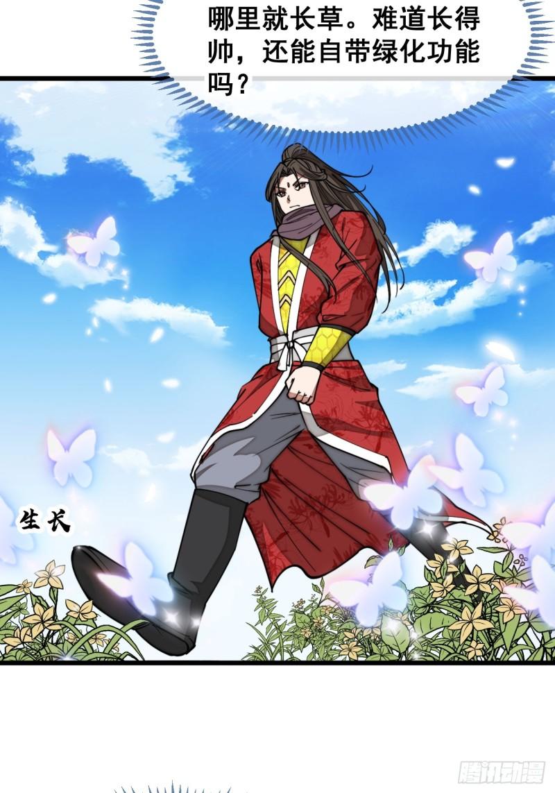 我真的不是气运之子漫画免费观看漫画,第一百四十八话：送礼就该送圣液4图