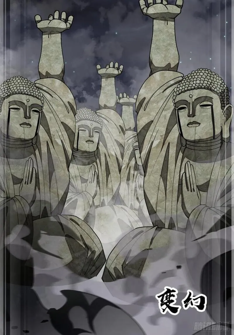 我真的不是气运之子小说笔趣阁漫画,第二百二十八话：劫云4图