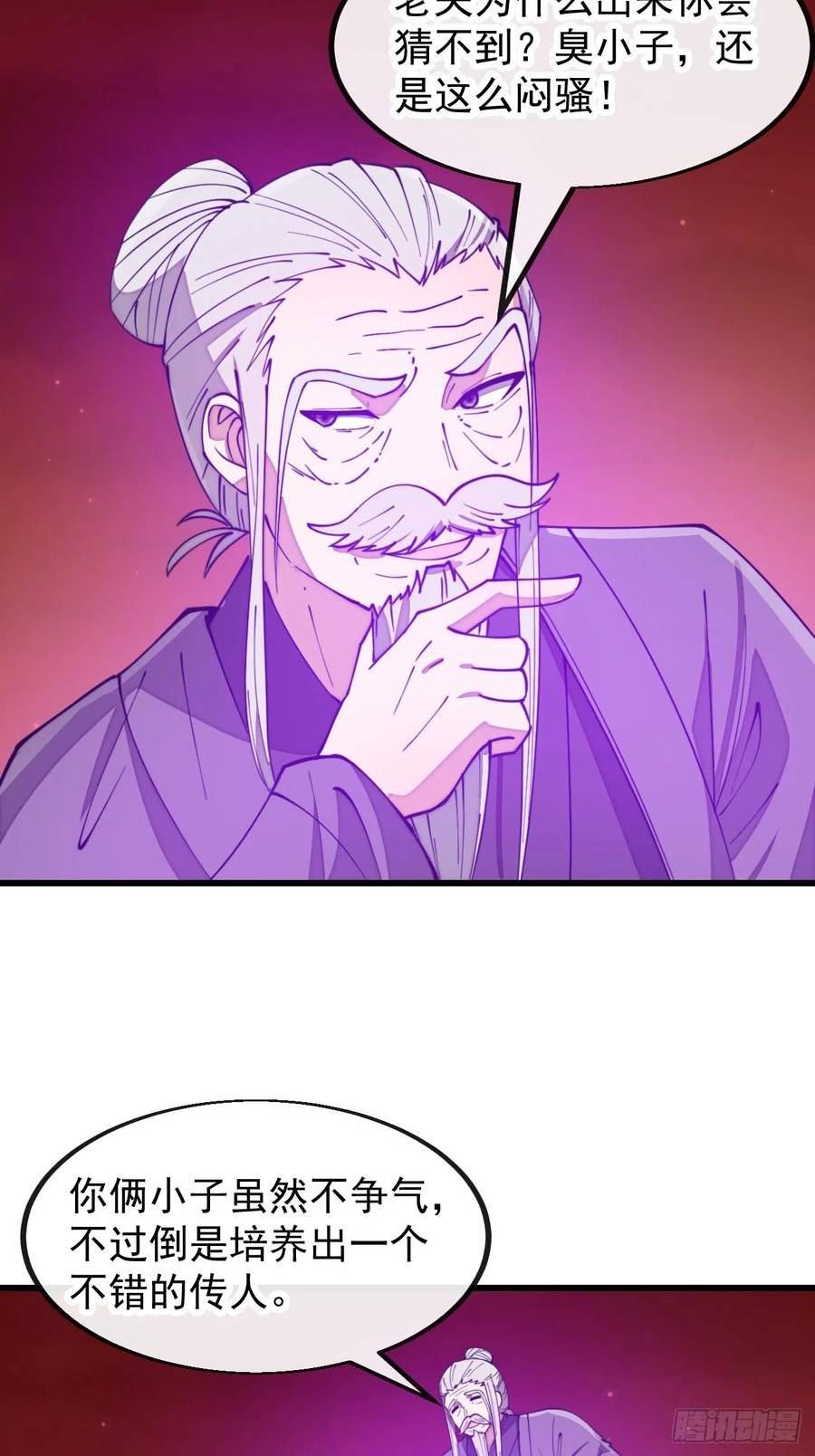 我真的不是气运之子正版漫画,第一百九十八话：战神塔，迎进门4图