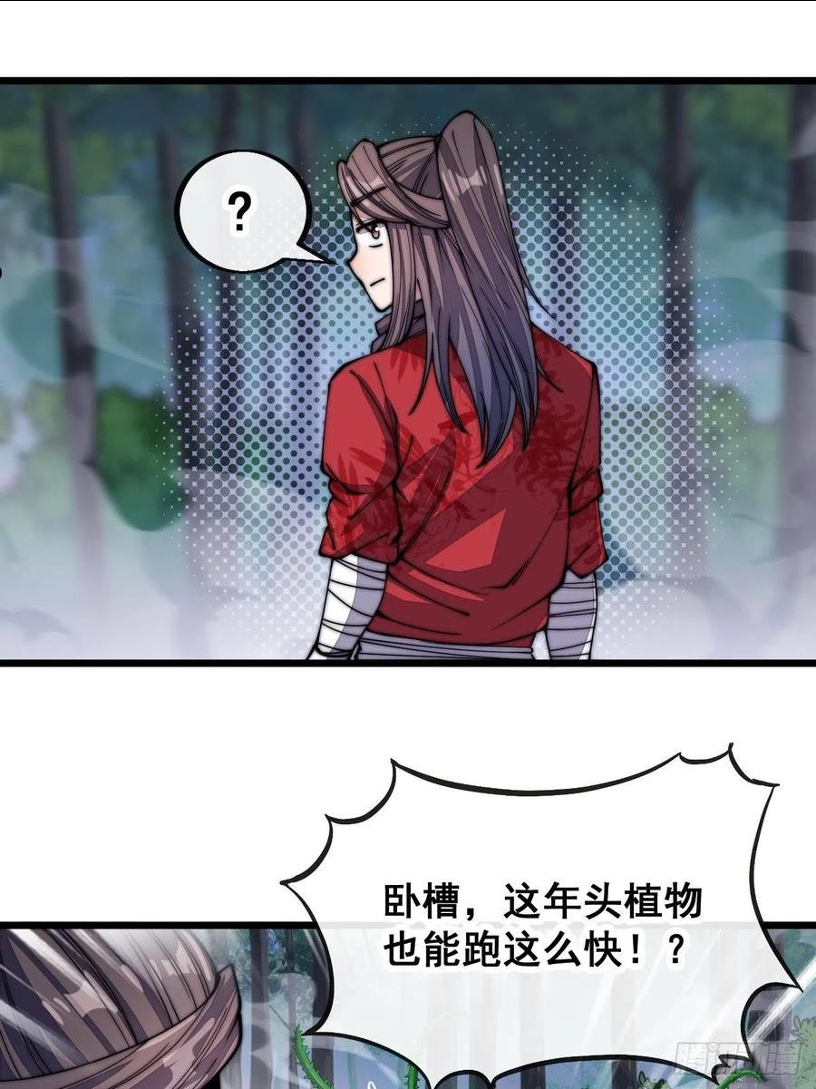 我真的不是气运之子在线观看漫画,第一百话：藤母登场3图