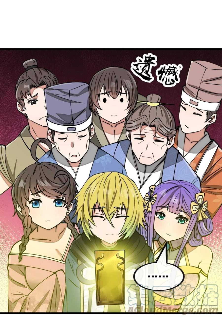 我真的不是气运之子224章漫画,第一百七十三话：斩杀血魔3图