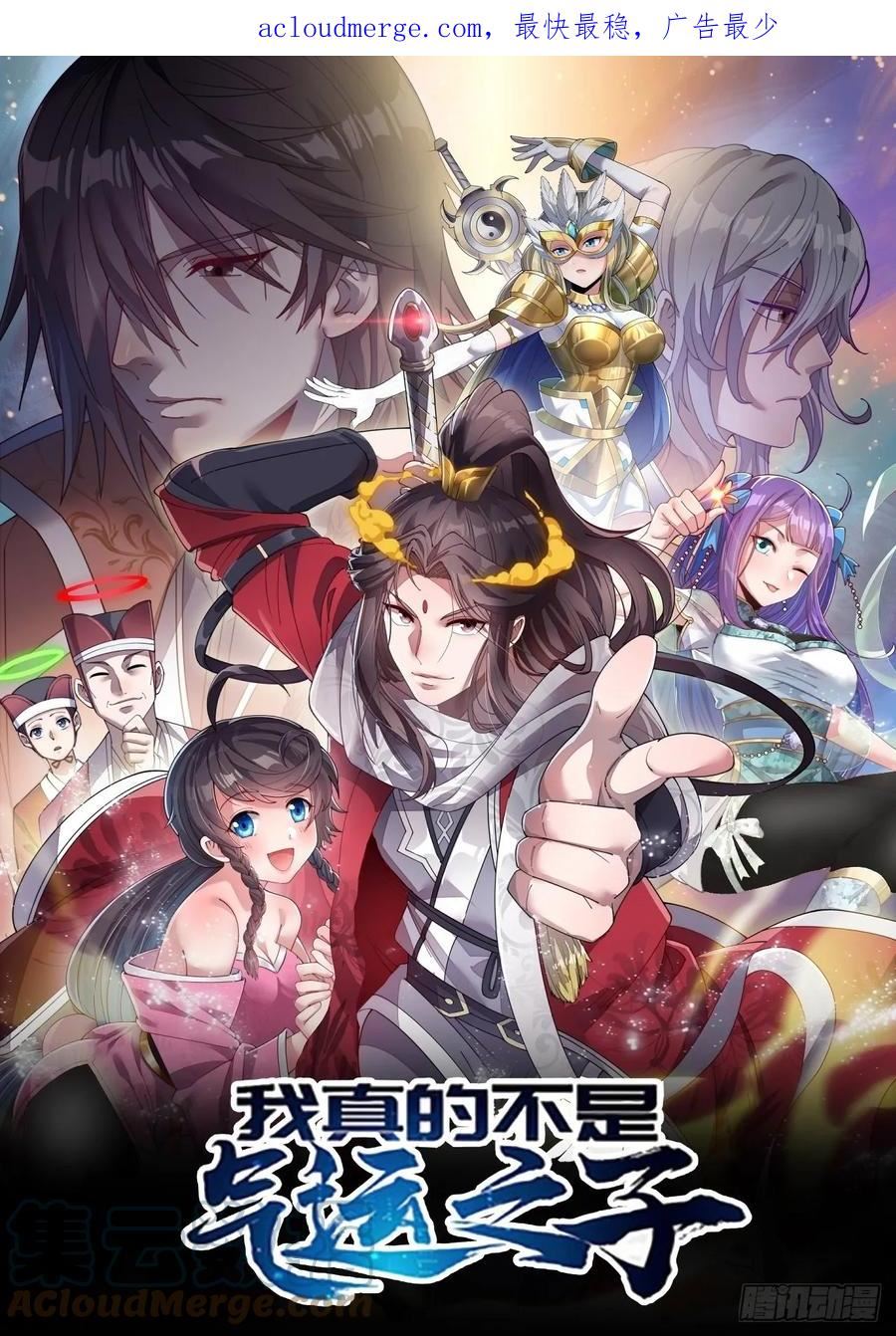 我真的不是气运之子txt漫画,第一百六十七话：值五千万的和解1图