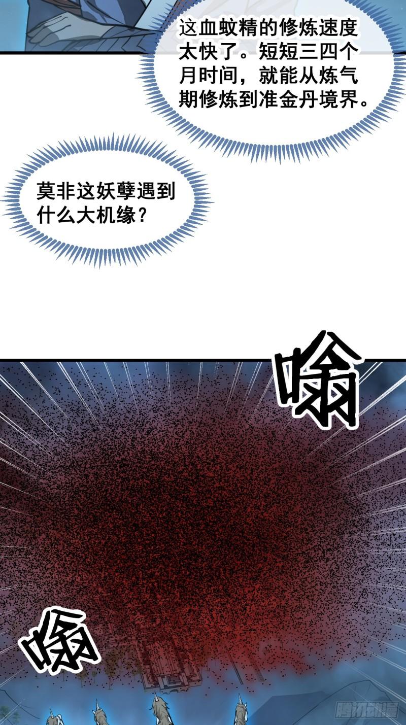 我真的不是气运之子正版漫画,第一百三十七话：行车不规范5图