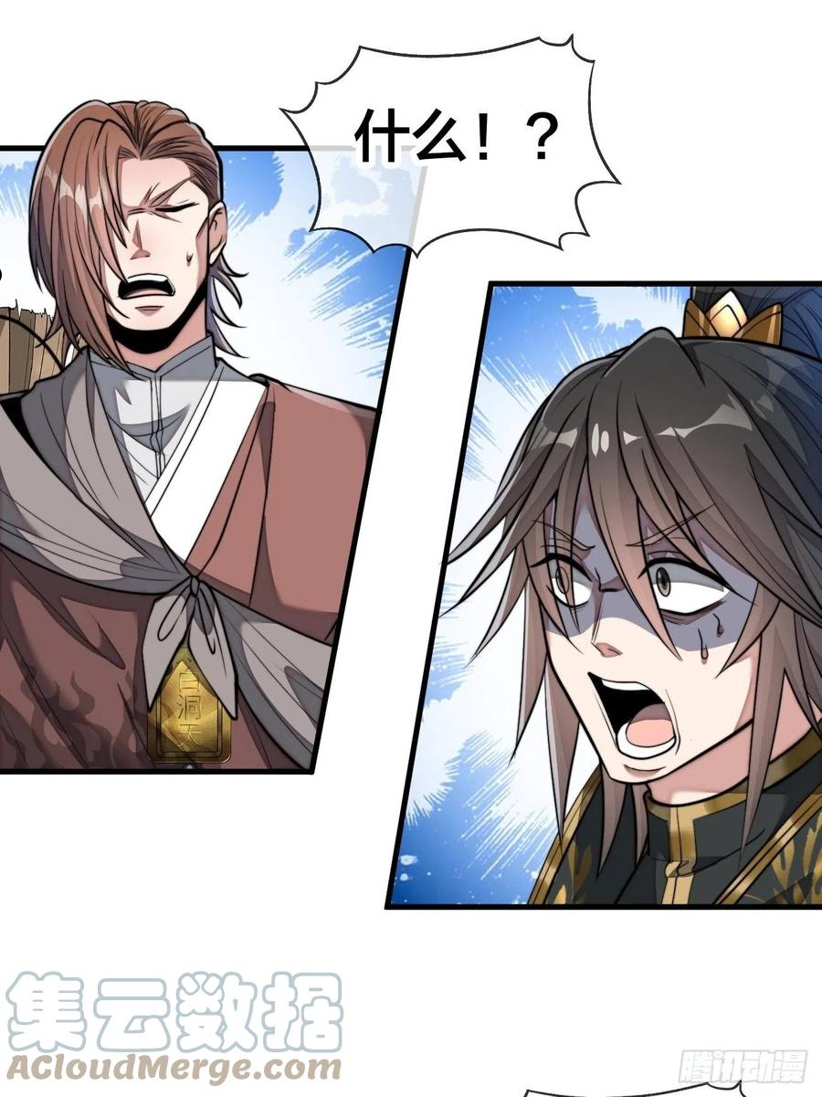 我我真的不是气运之子漫画,第四十八话：性感仙师在线掉马甲4图