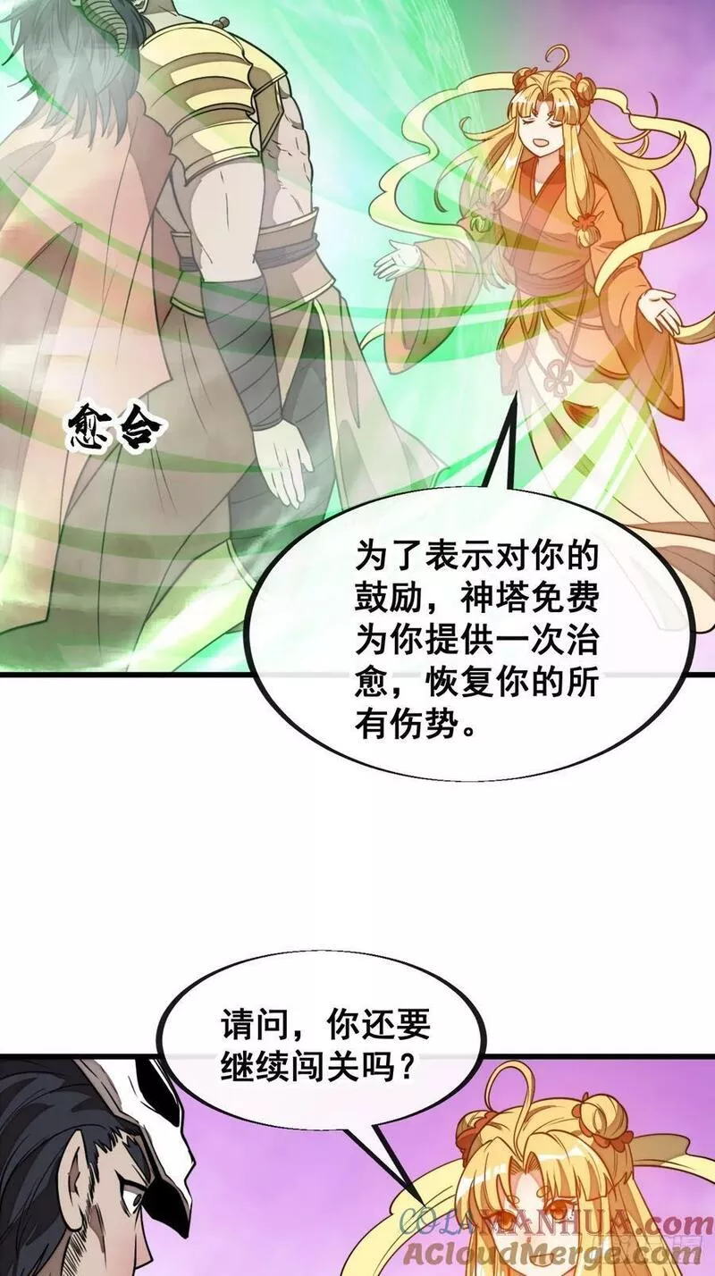 我真的不是气运之子好看吗漫画,第二百零七话：和偶像亲密接触5图