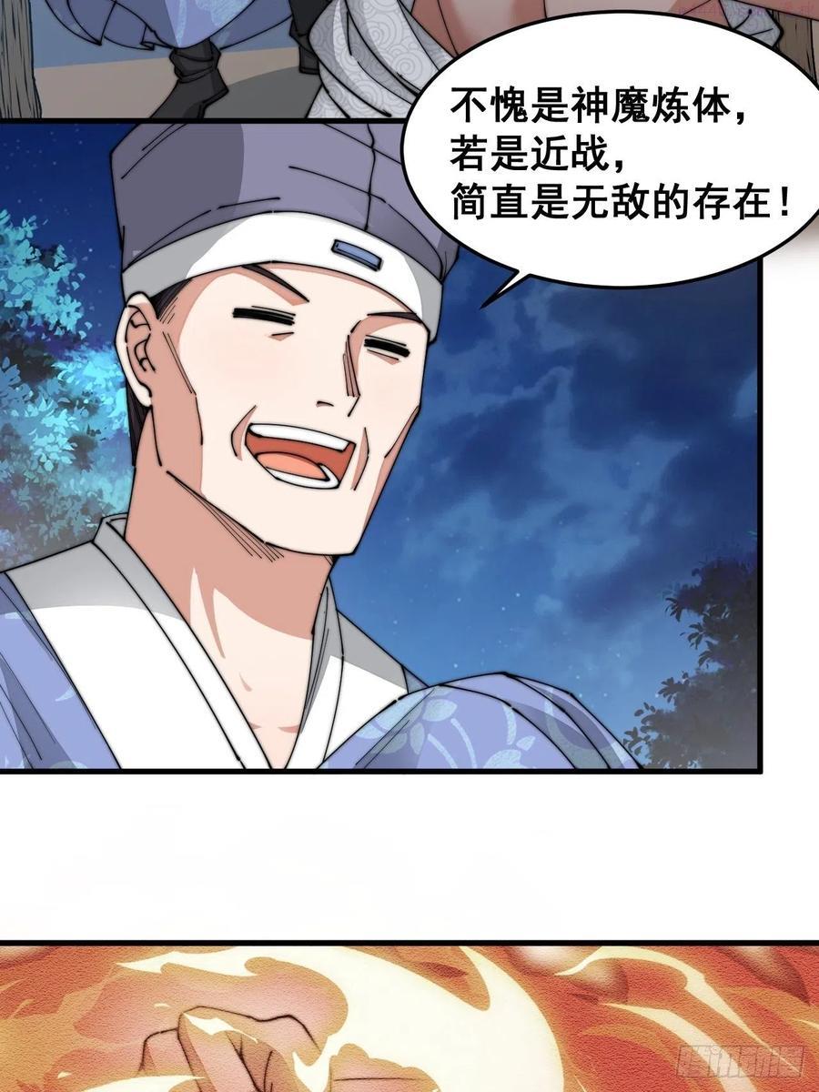 我真的不是气运之子女主是谁漫画,第十八话被绑架的小灵仙5图