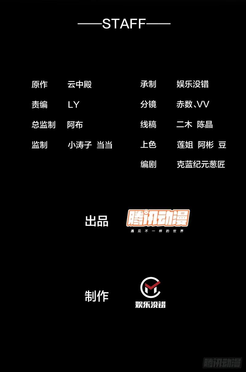 我真的不是气运之子小说笔趣阁漫画,第一百八十八话：一滴都没了2图