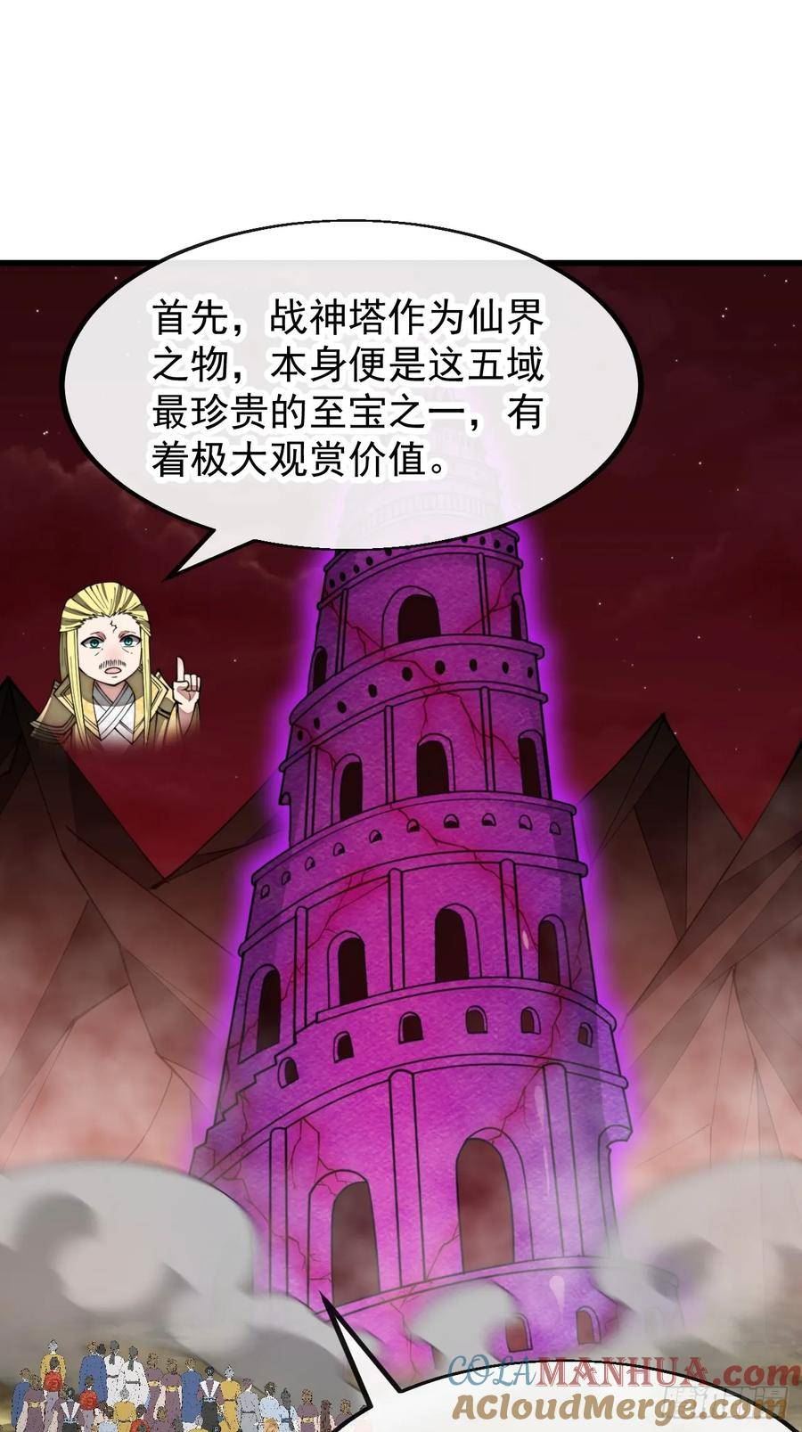 我真的不是气运之子小说笔趣阁漫画,第一百九十九话：杀人灭口更划算3图