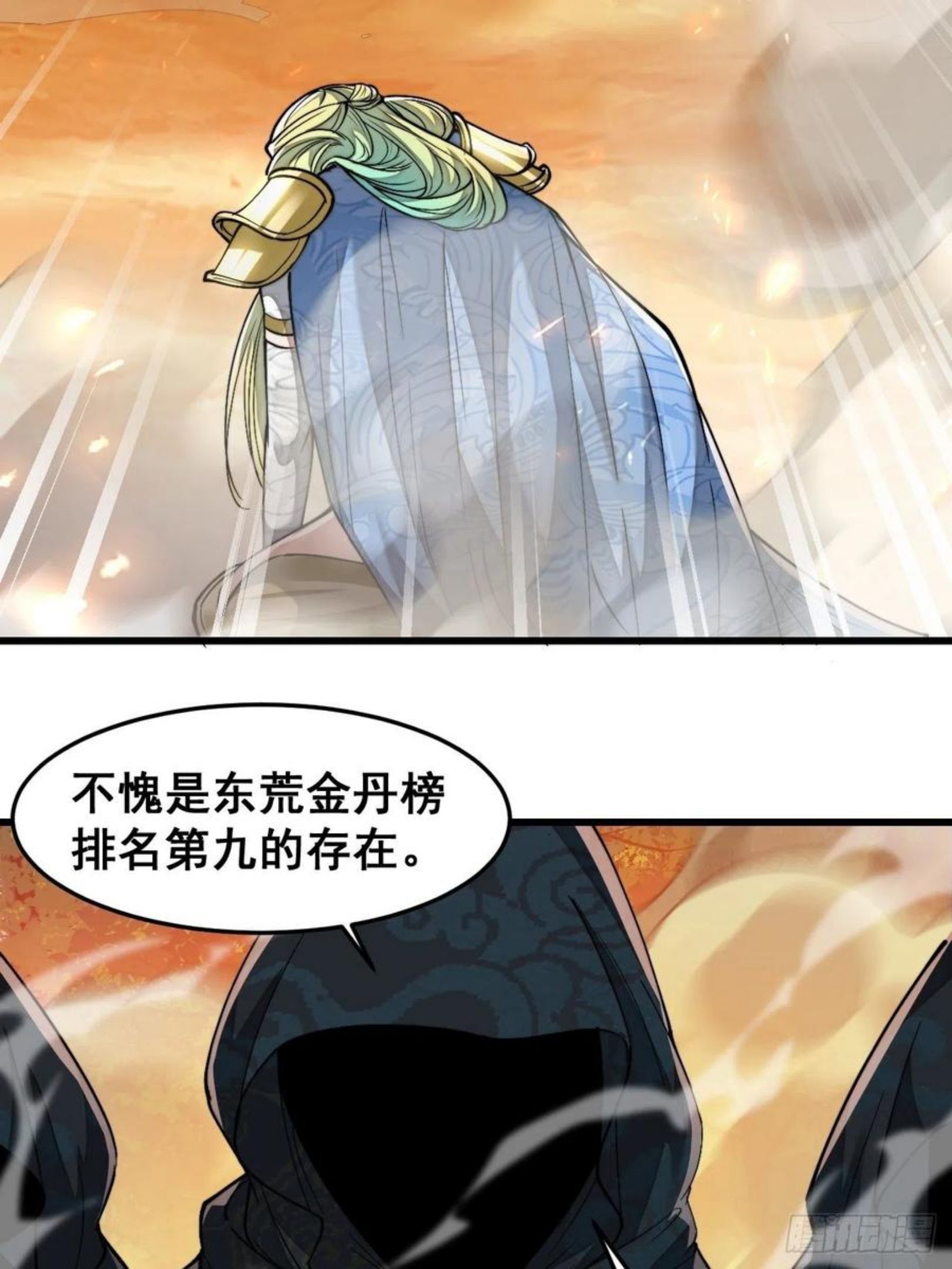 我真的不是气运之子全部章节漫画,第四十三话：神霄圣地，碧莲长老5图