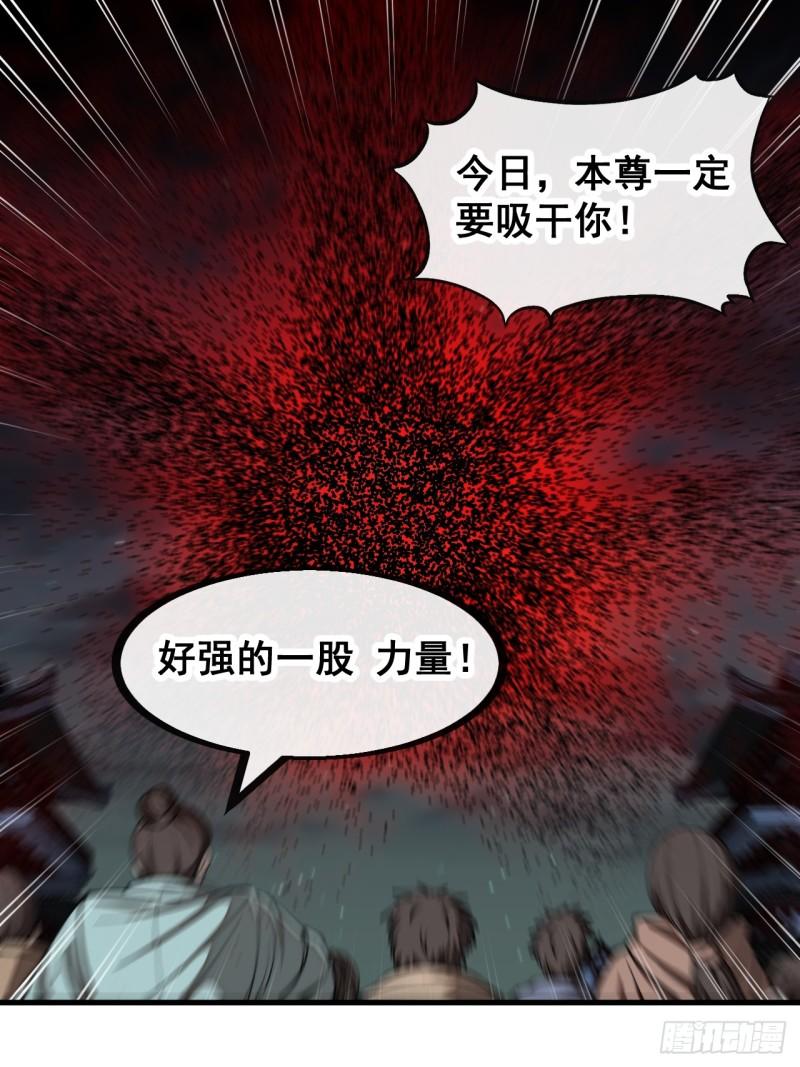 我真的不是气运之子动漫合集漫画,第一百三十五话：本尊一定吸干你5图