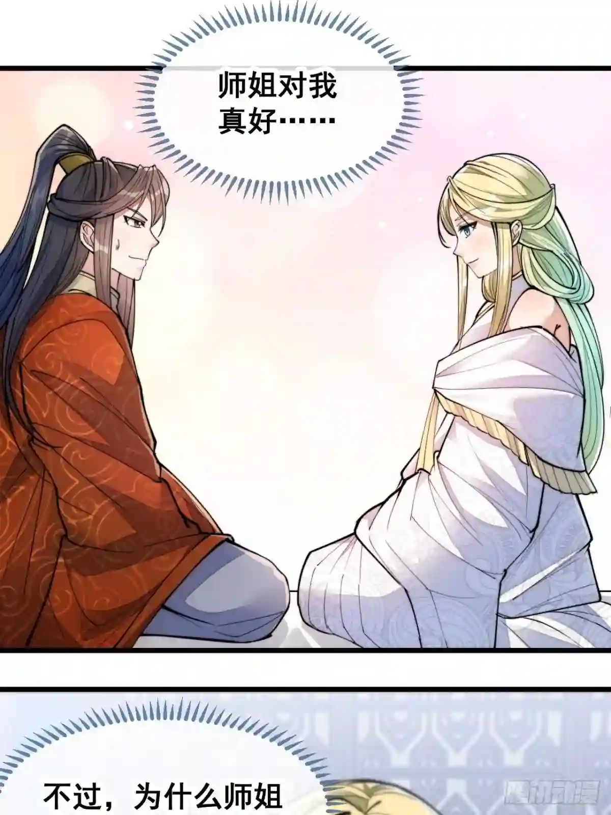 我真的不是气运之子txt漫画,第五十七话:艺术就是爆炸3图