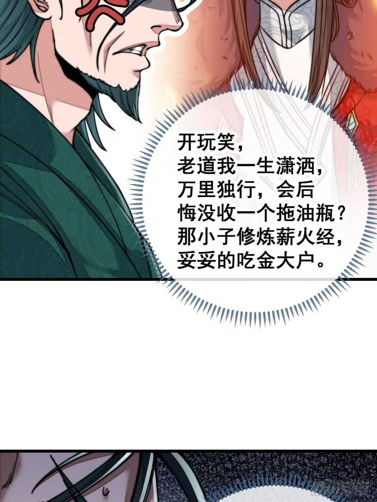 我真的不是气运之子动漫免费观看全集高清漫画,第六十话：艺术就是爆炸！5图