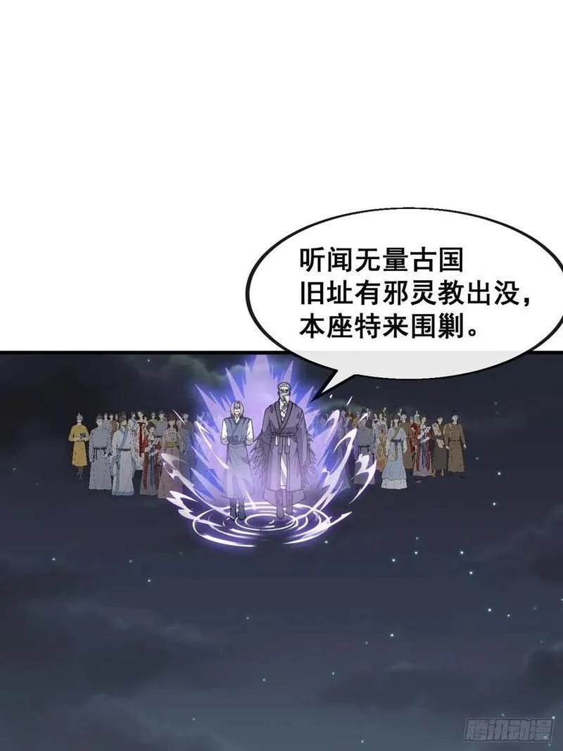 我真的不是气运之子超长合集漫画,第二百三十话：一人一半3图
