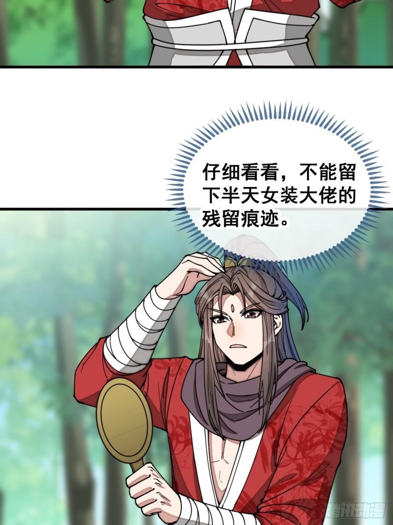 我真的不是气运之子漫画解说漫画,第一百一十五话：小藤藤哭了4图