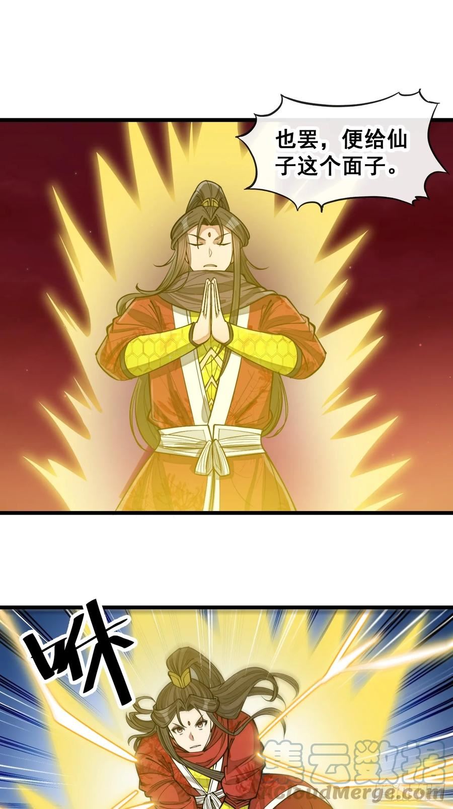 我真的不是气运之子txt漫画,第一百六十七话：值五千万的和解3图