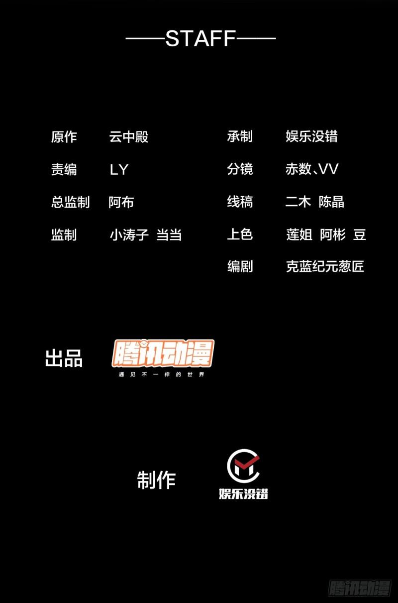我真不是盖世高人漫画,第一百五十八话：画风清奇的龙女2图