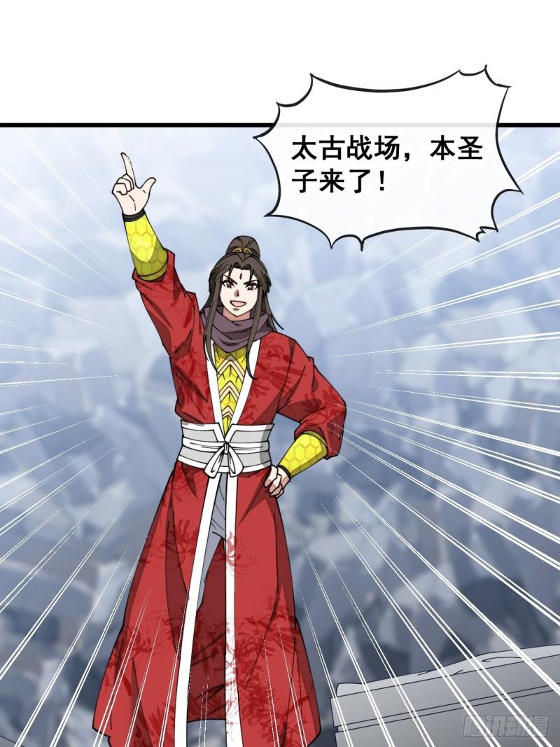 我真的不是气运之子目录漫画,第一百四十一话：紫府圣子4图