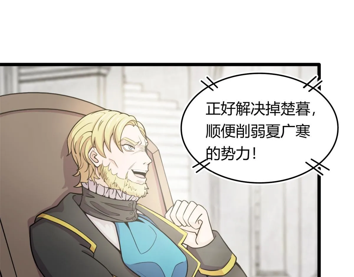 宠魅19免费观看漫画,55	楚暮对天季5图