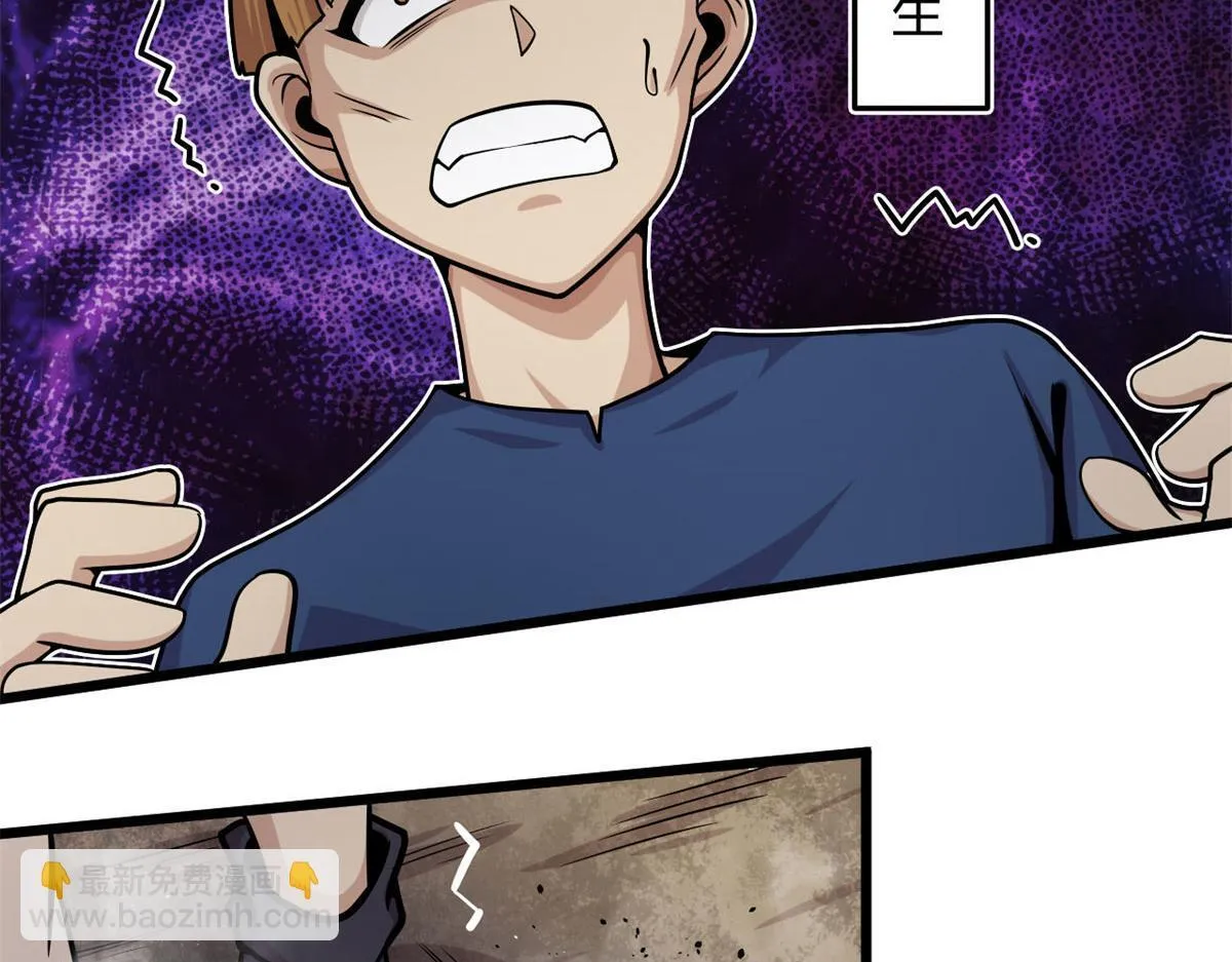 宠魅主角有几个老婆漫画,13	出其不意的攻击5图