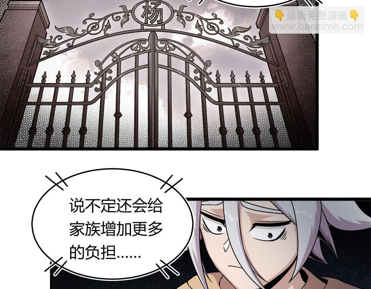 宠魅13岁的女魂皇是谁漫画,27	初入囚岛5图