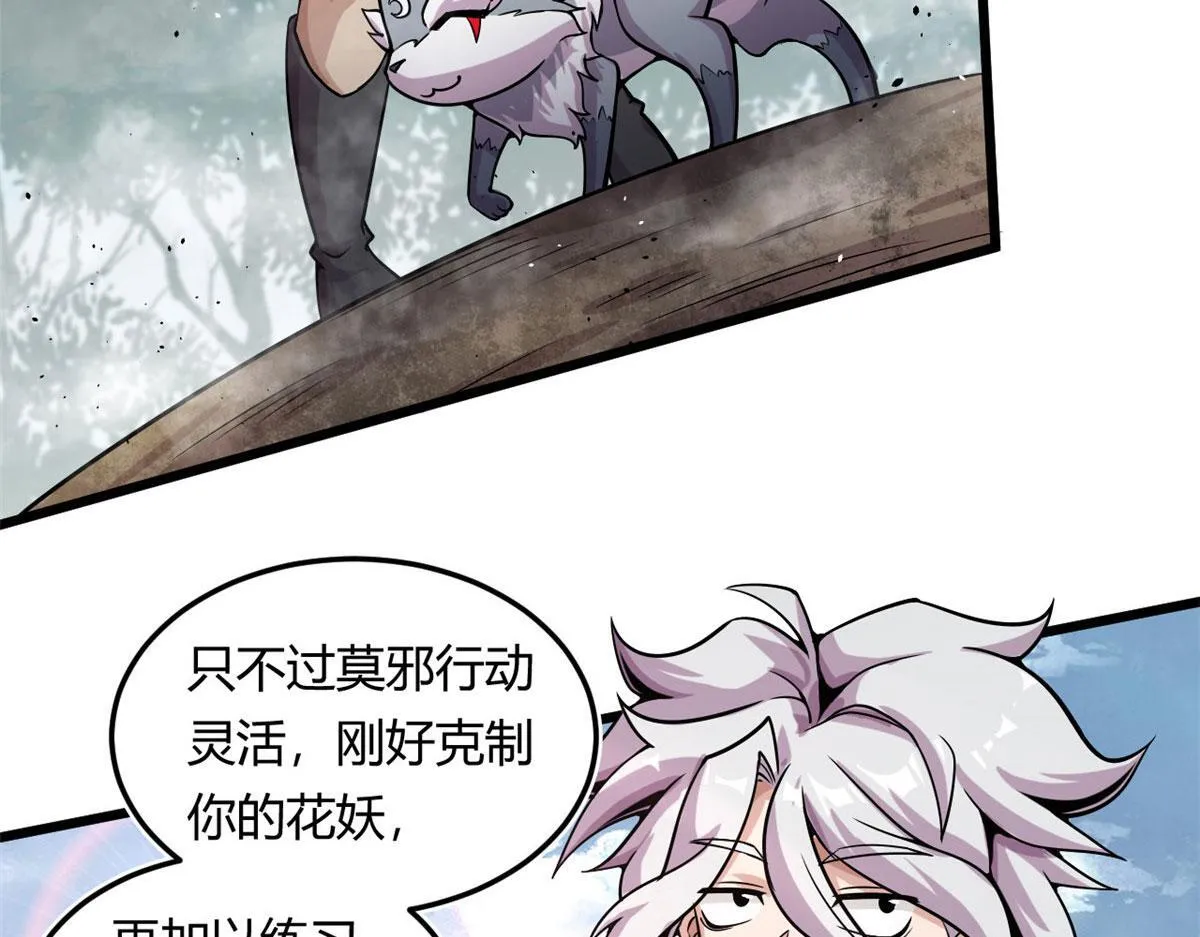 宠魅16漫画,09 周生莫的野心5图