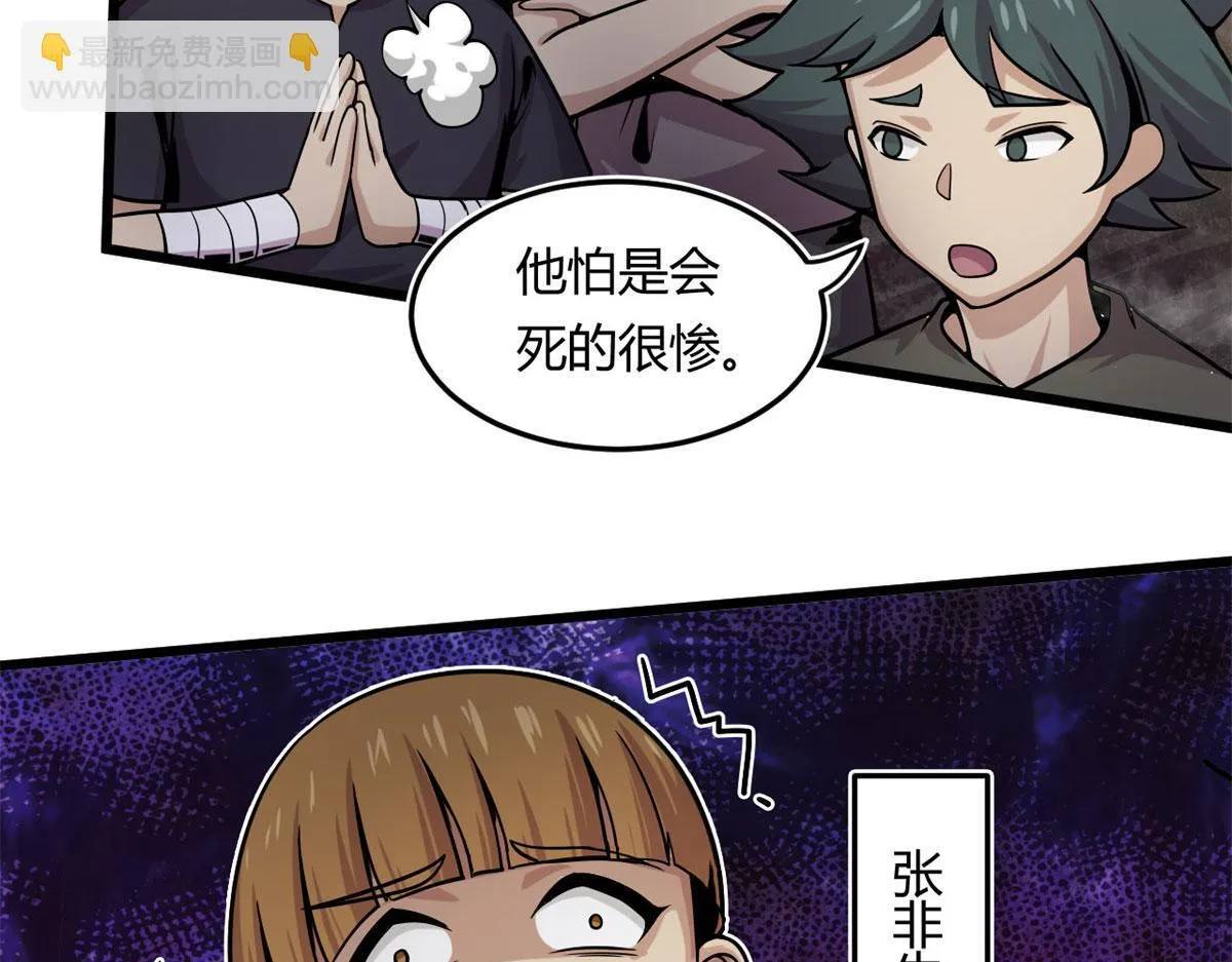 宠魅主角有几个老婆漫画,13	出其不意的攻击4图