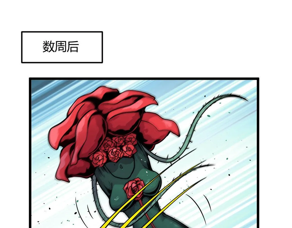 宠魅16漫画,09 周生莫的野心1图
