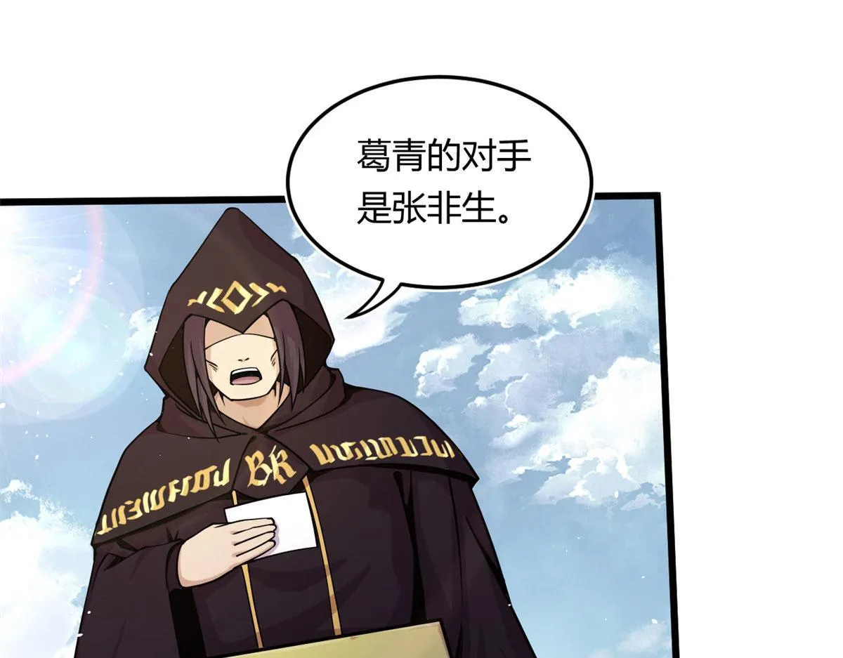 宠魅主角有几个老婆漫画,13	出其不意的攻击1图