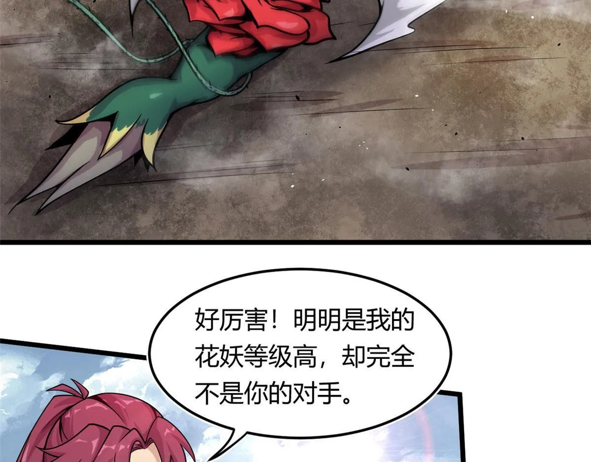 宠魅16漫画,09 周生莫的野心3图