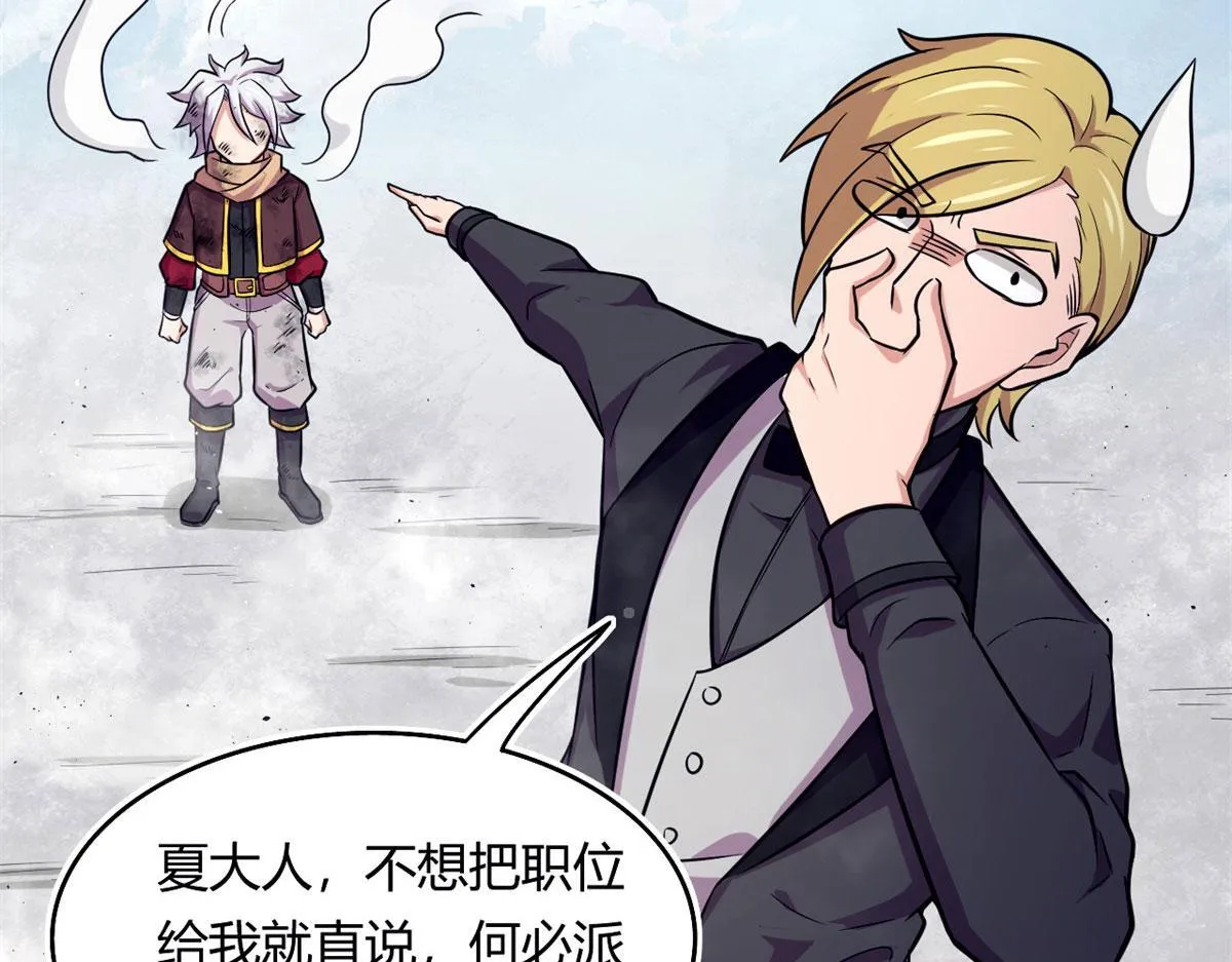 宠魅免费阅读全文漫画,51 冰空精灵VS蓝魇魔4图