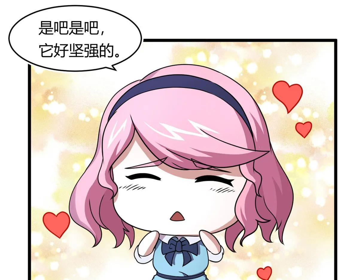 宠魅女主漫画,67  自愈能力超强的墨也1图