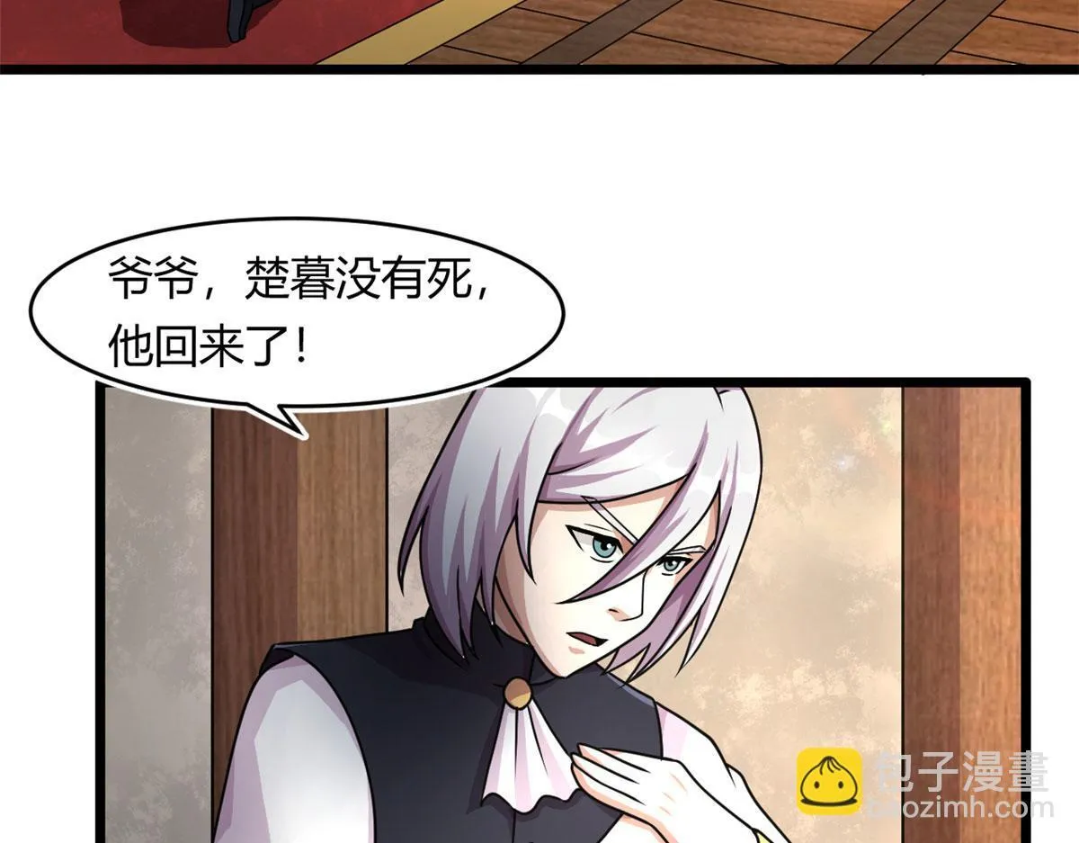 宠魅114漫画,69 楚家的争执3图