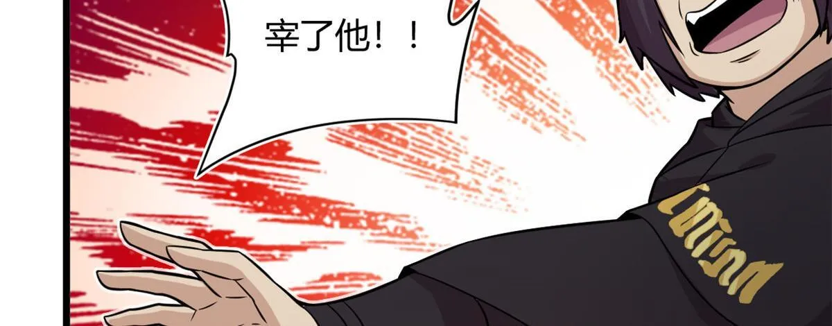 宠魅1029章漫画,26 两个选择3图