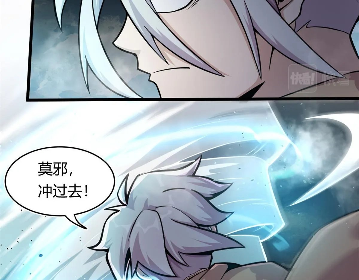 宠魅19免费观看漫画,21 二段四阶的莫邪5图