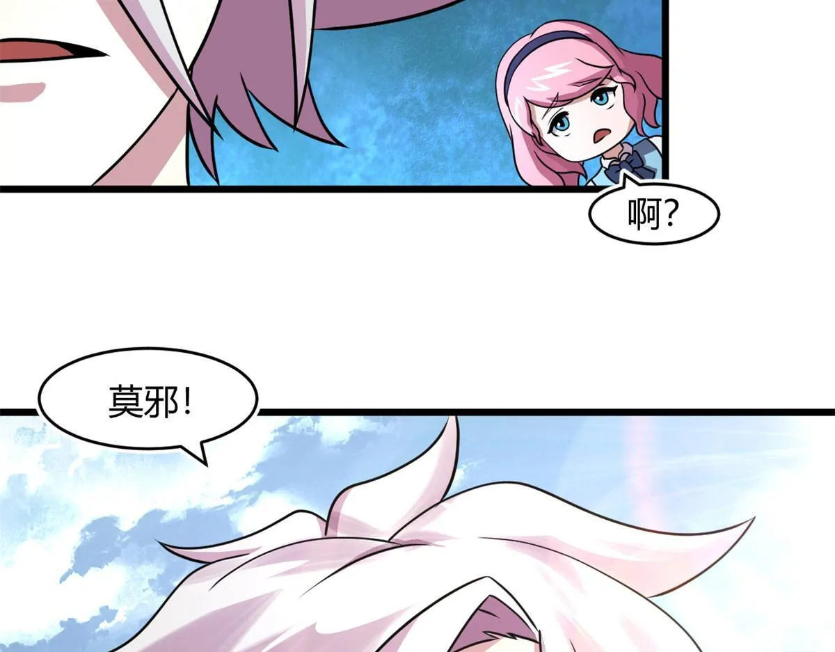宠魅女主漫画,67  自愈能力超强的墨也3图
