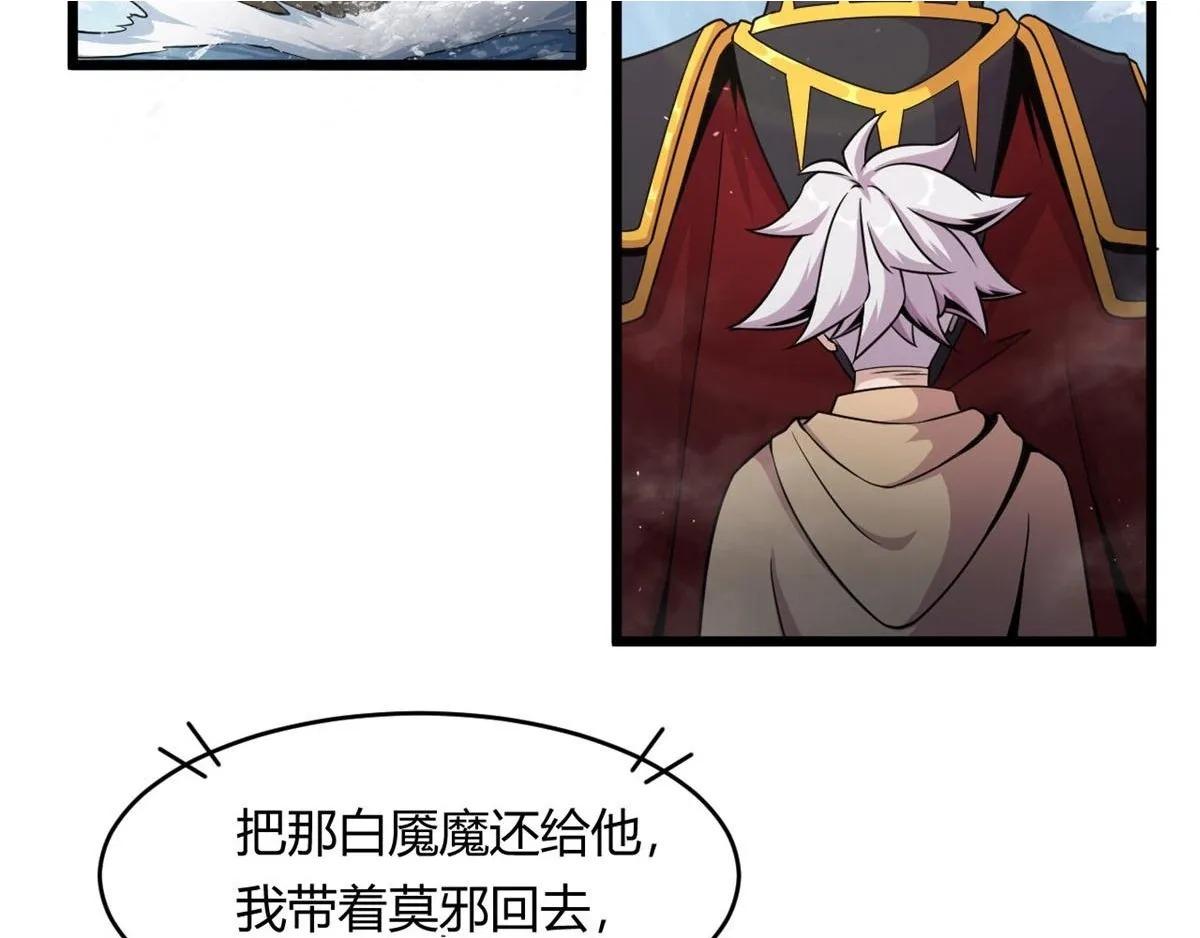 宠魅13岁的女魂皇是谁漫画,27	初入囚岛2图