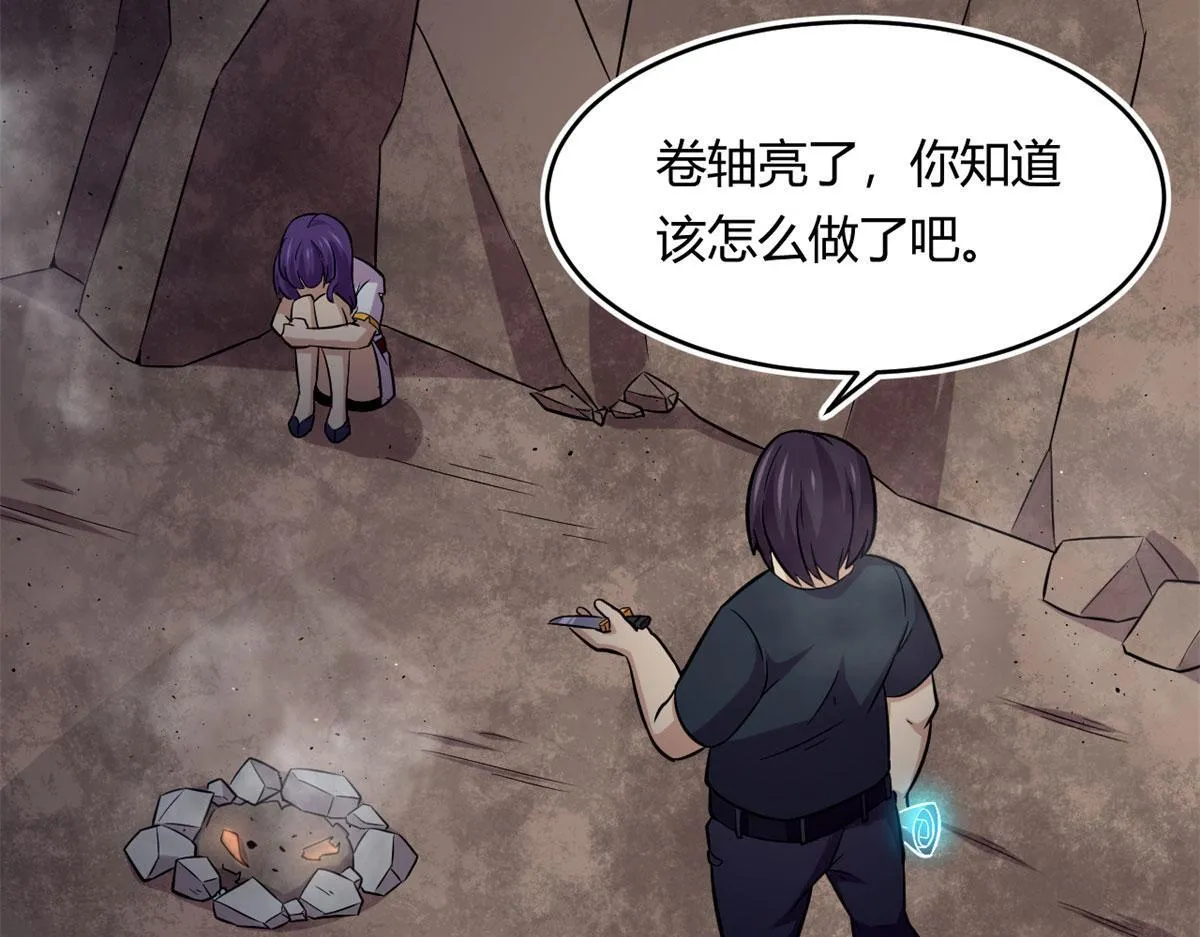 宠魅1029章漫画,41	甜蜜陷阱3图