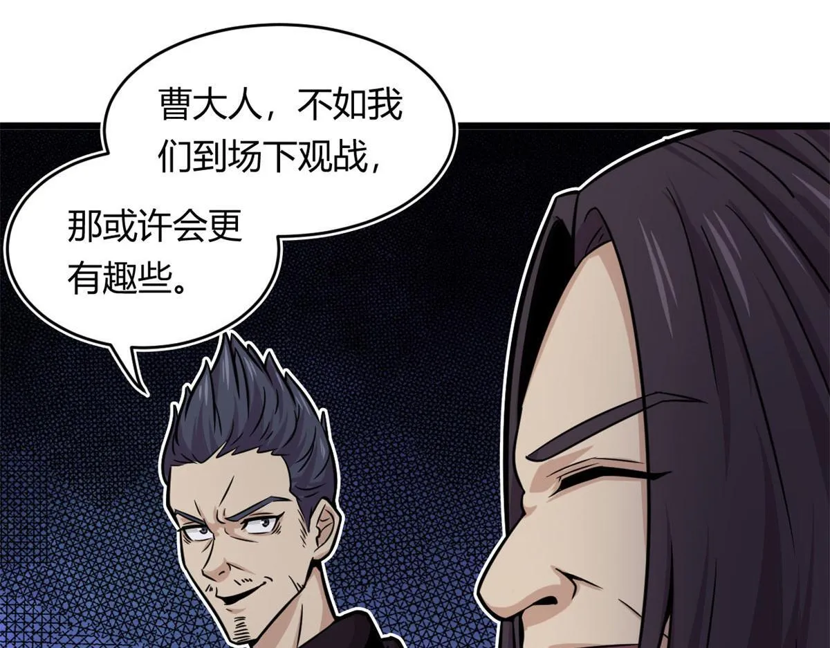 宠魅19免费观看漫画,22	夺影定魂5图