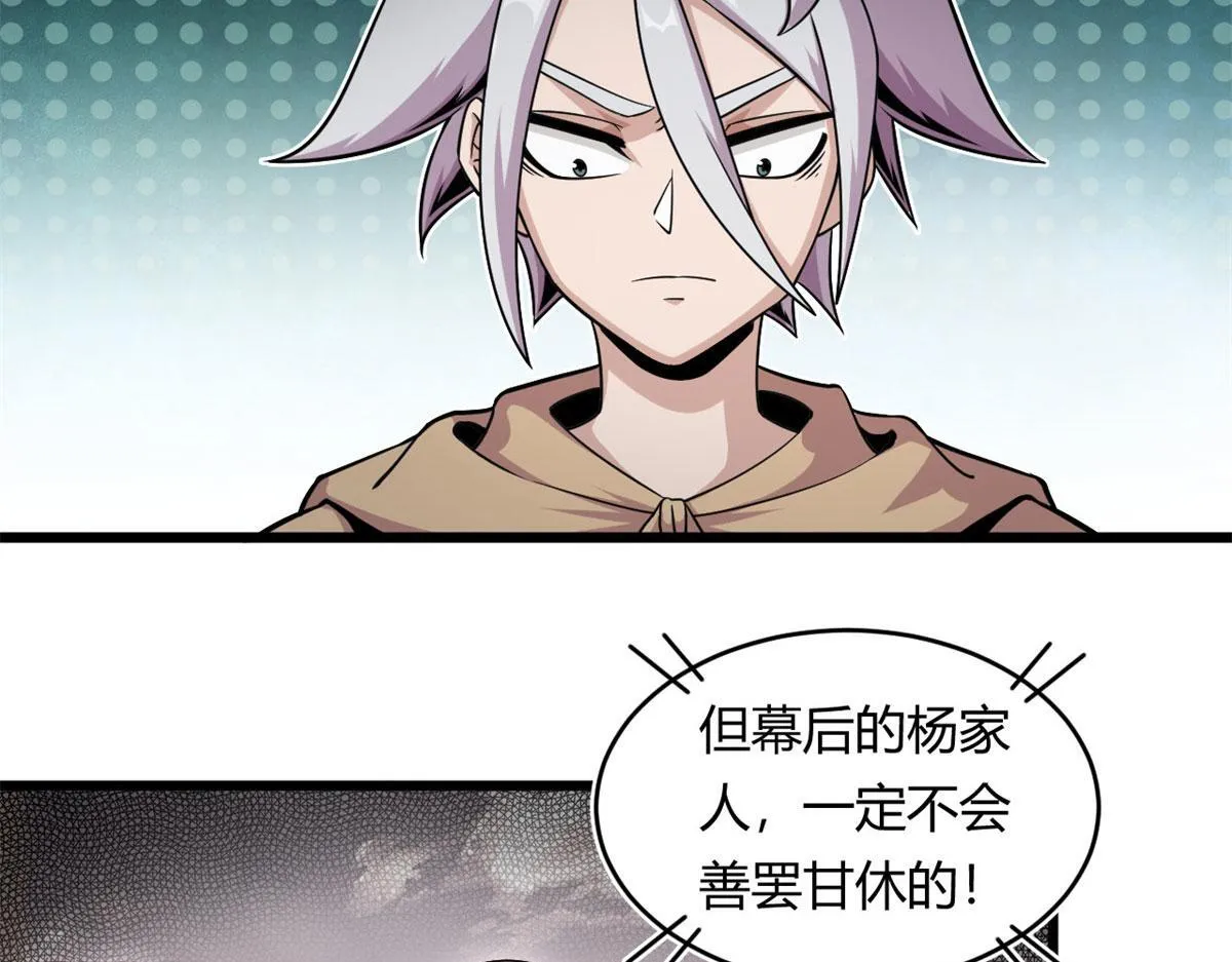 宠魅13岁的女魂皇是谁漫画,27	初入囚岛4图