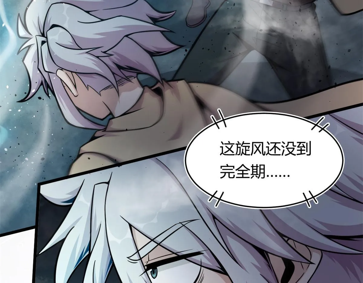 宠魅19免费观看漫画,21 二段四阶的莫邪4图