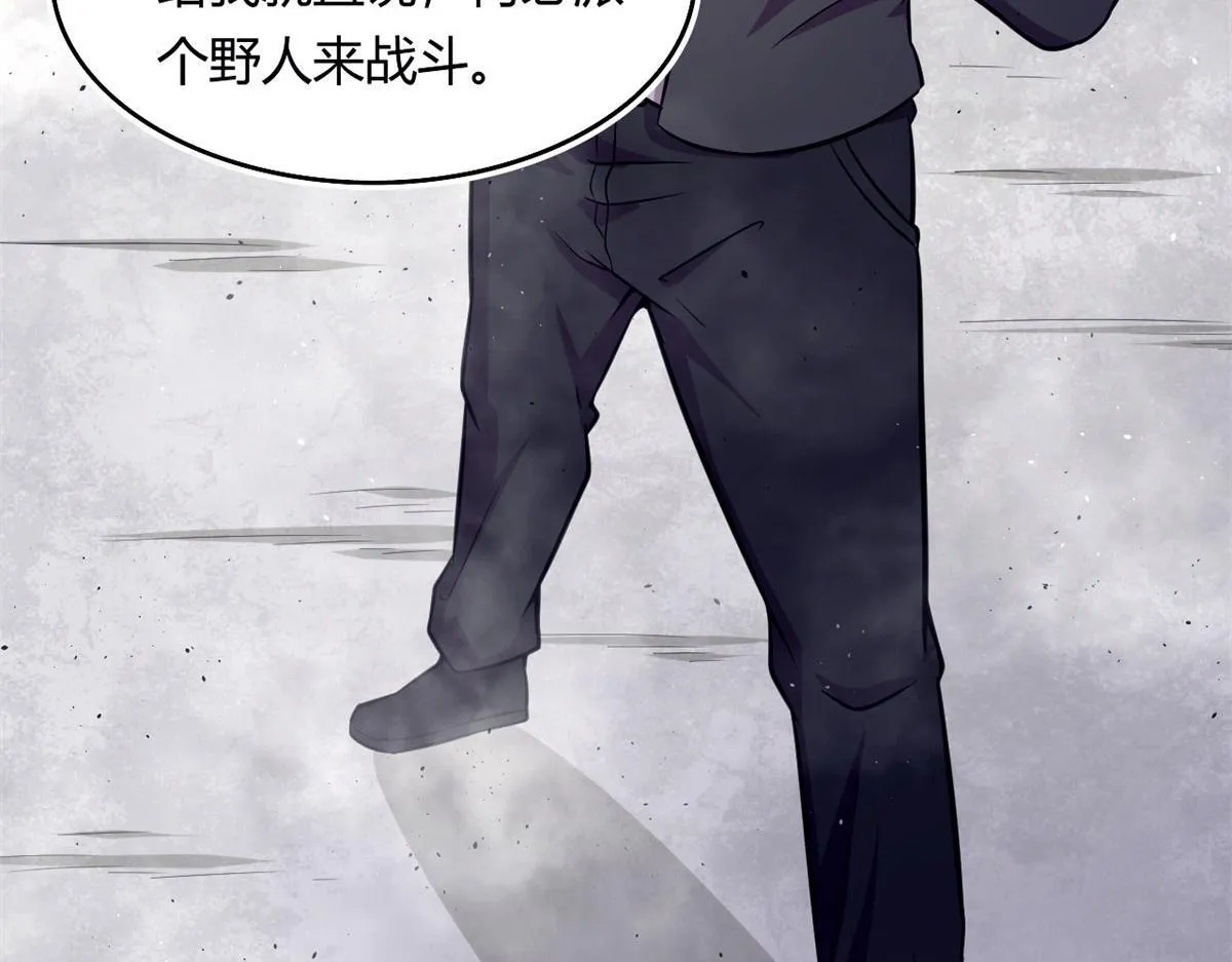 宠魅免费阅读全文漫画,51 冰空精灵VS蓝魇魔5图