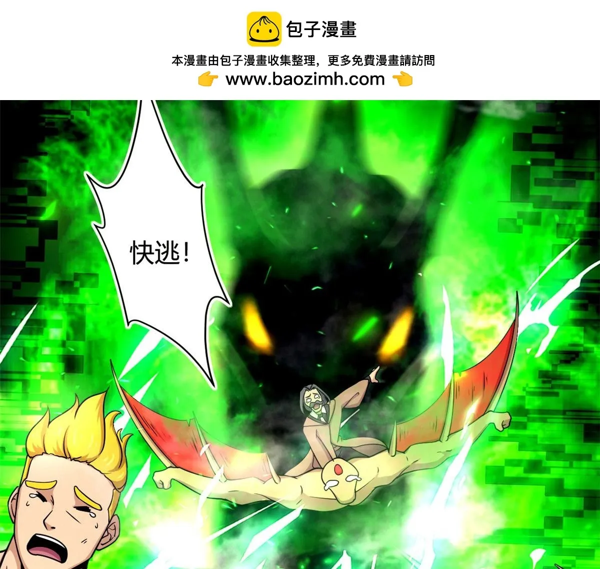 宠魅2漫画,48	破蛹而出2图