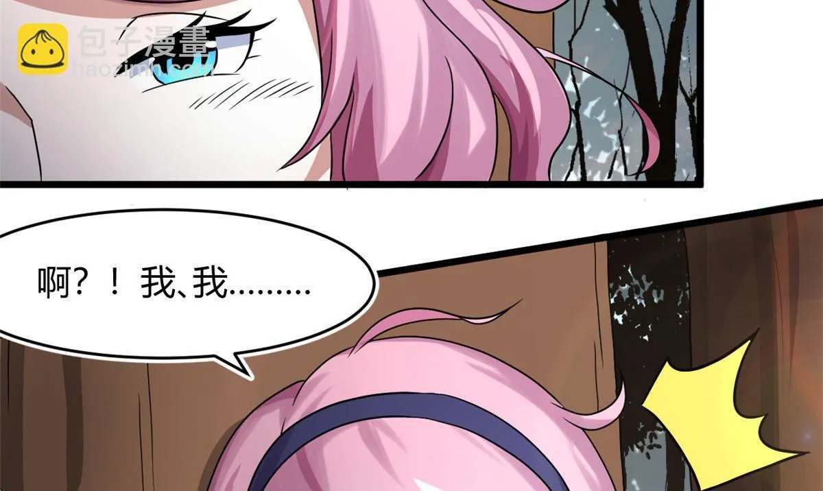 宠魅1-80集漫画,65 断林的宝藏4图