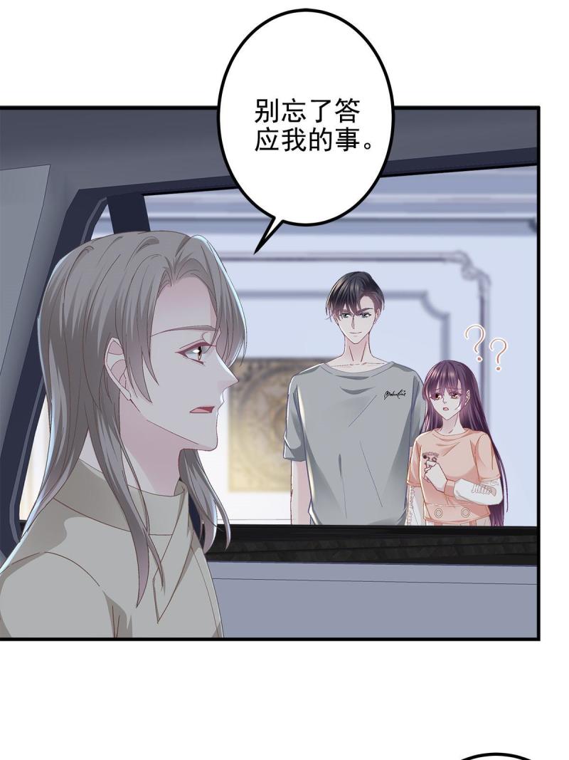 大佬的心肝穿回来了免费阅读全文漫画,105 你是狐狸精！4图