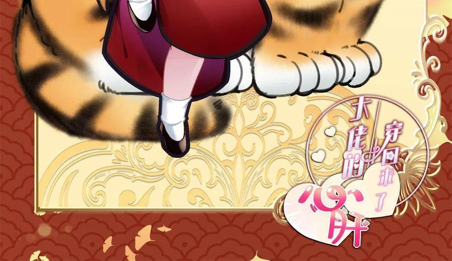 我嫁给了闺蜜她哥全文免费漫画,095 谁碰过她？2图