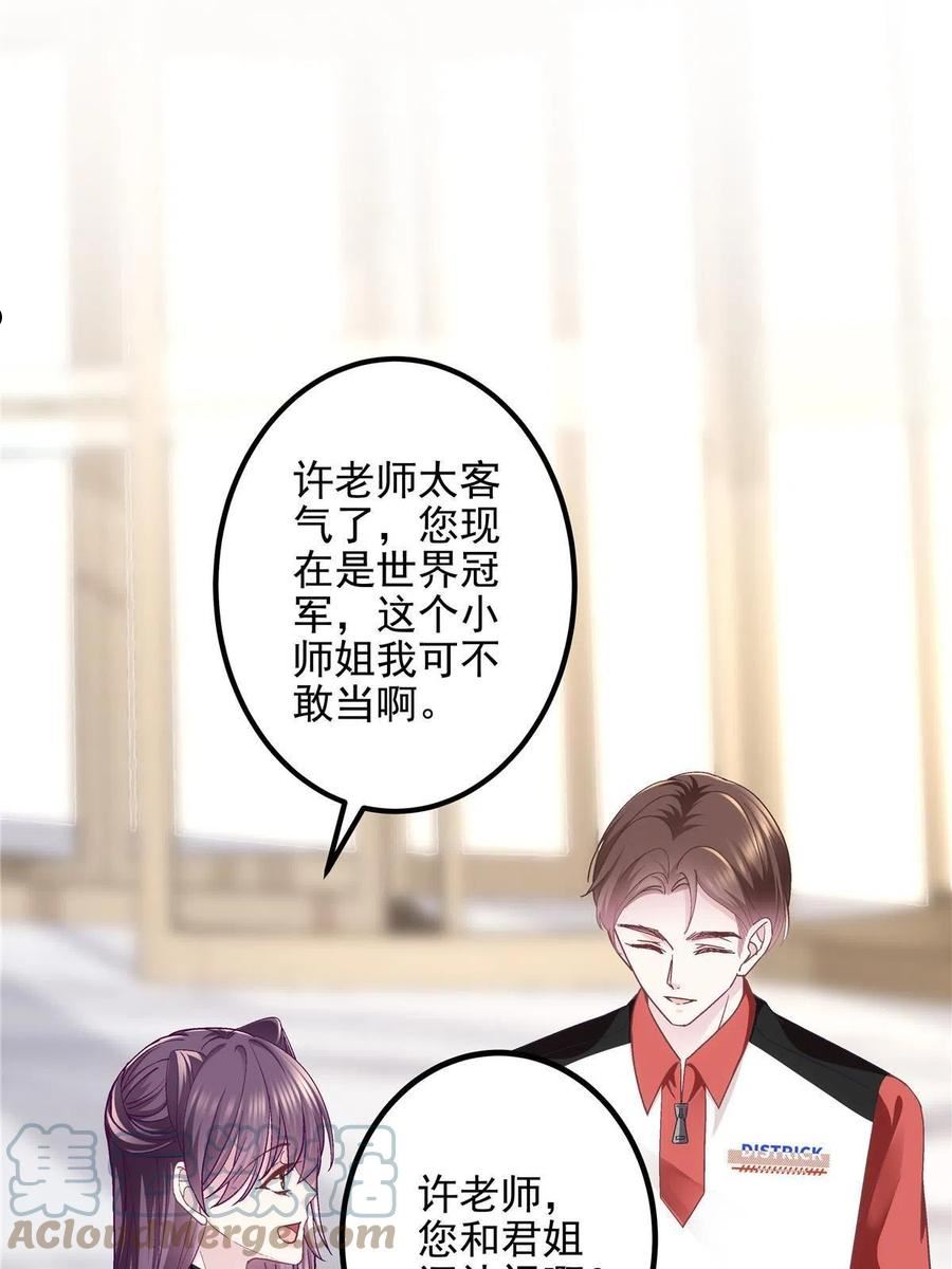 我嫁给了闺蜜她哥全文免费漫画,137 安全第一哦~4图
