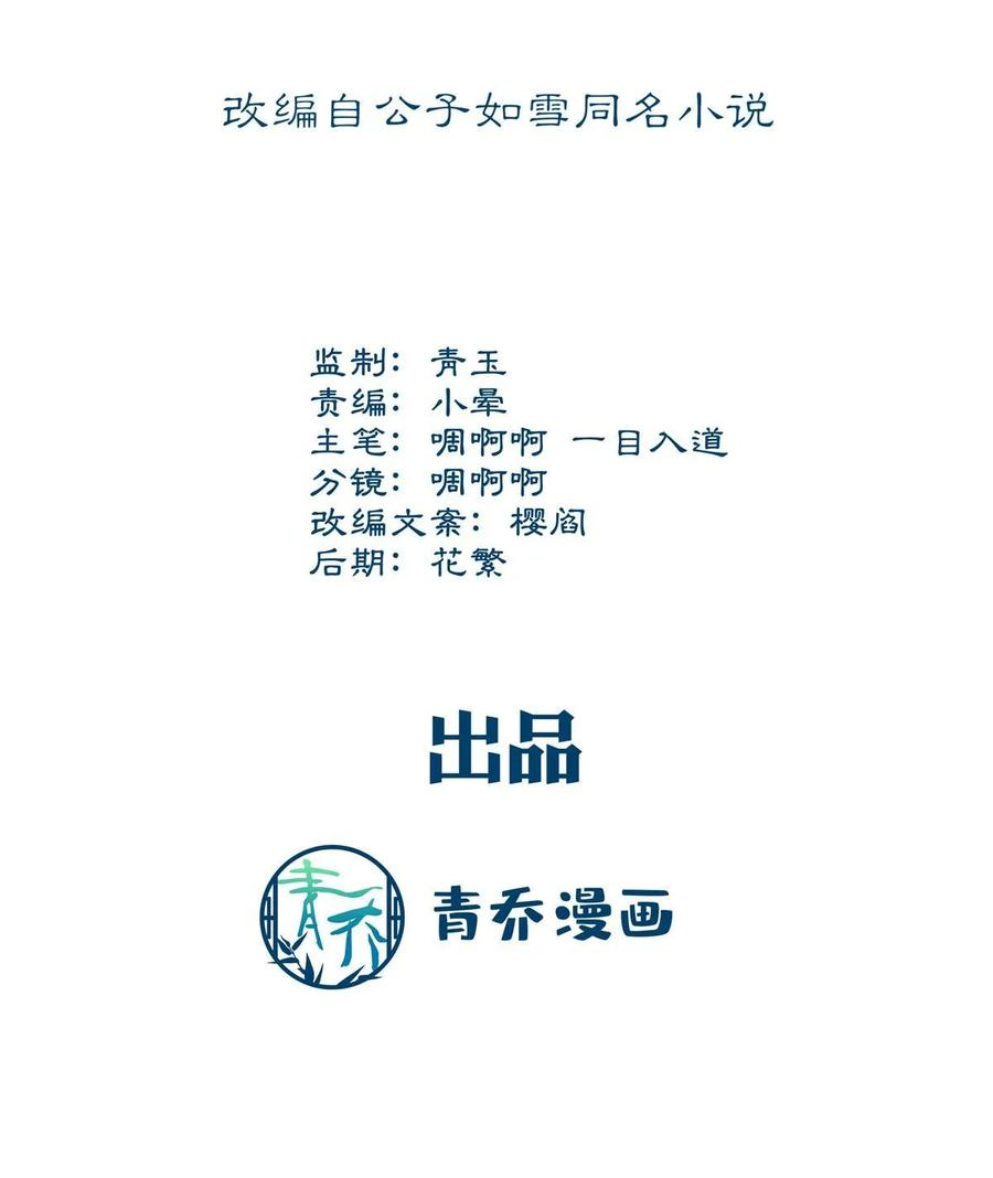 大佬的心肝穿回来了txt下载漫画,168 终于让她们滚了！3图